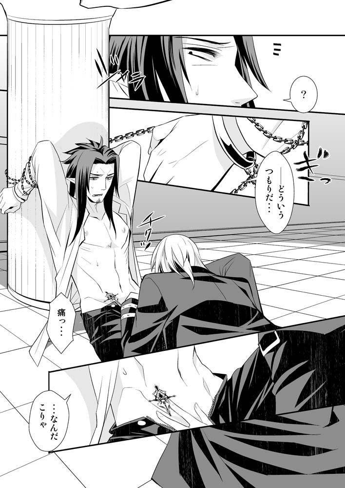 sakuranpa-paprika-shinshi-sakuraba-isshiki-teien-ni-sumu-shisha