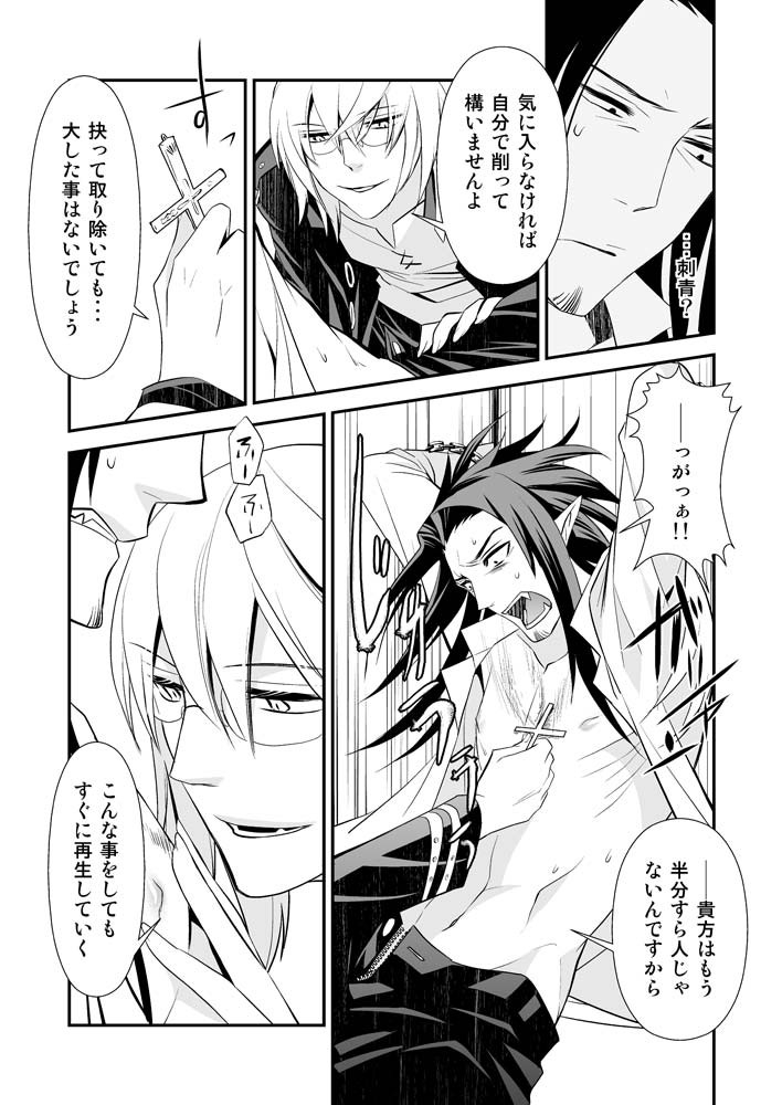 sakuranpa-paprika-shinshi-sakuraba-isshiki-teien-ni-sumu-shisha