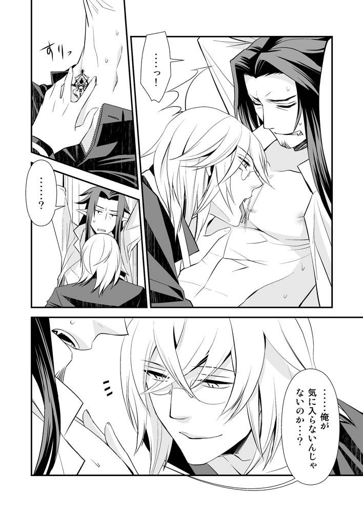 sakuranpa-paprika-shinshi-sakuraba-isshiki-teien-ni-sumu-shisha