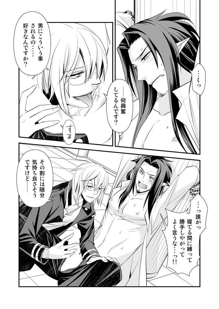 sakuranpa-paprika-shinshi-sakuraba-isshiki-teien-ni-sumu-shisha