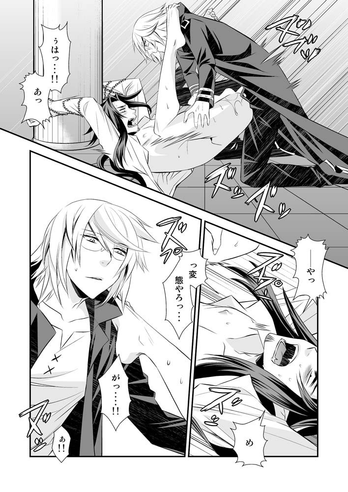 sakuranpa-paprika-shinshi-sakuraba-isshiki-teien-ni-sumu-shisha