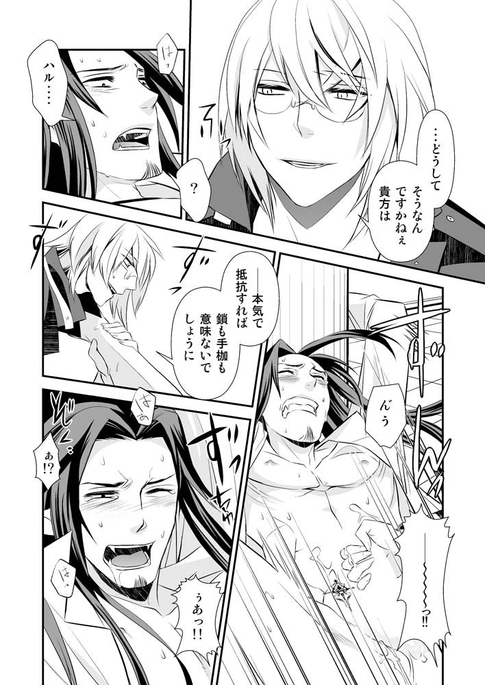 sakuranpa-paprika-shinshi-sakuraba-isshiki-teien-ni-sumu-shisha