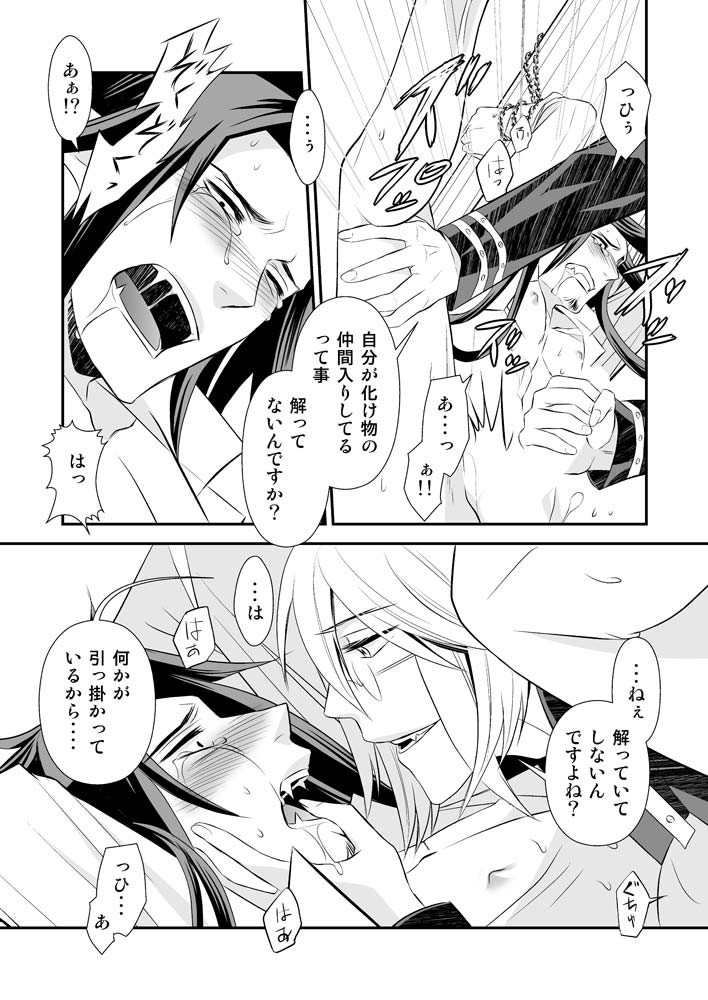 sakuranpa-paprika-shinshi-sakuraba-isshiki-teien-ni-sumu-shisha