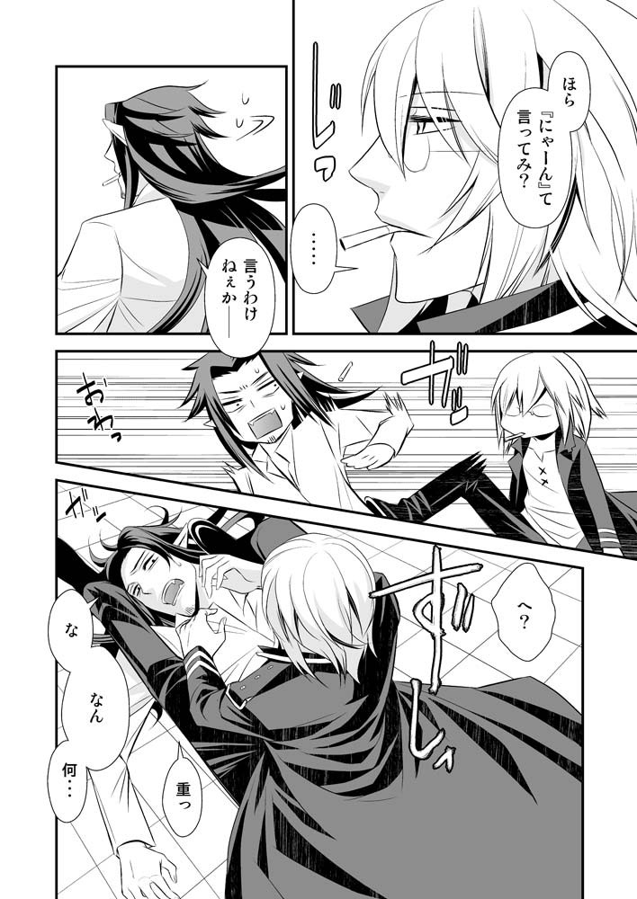 sakuranpa-paprika-shinshi-sakuraba-isshiki-teien-ni-sumu-shisha