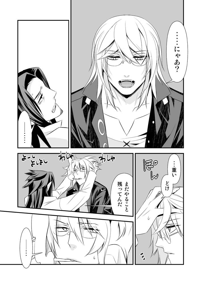 sakuranpa-paprika-shinshi-sakuraba-isshiki-teien-ni-sumu-shisha