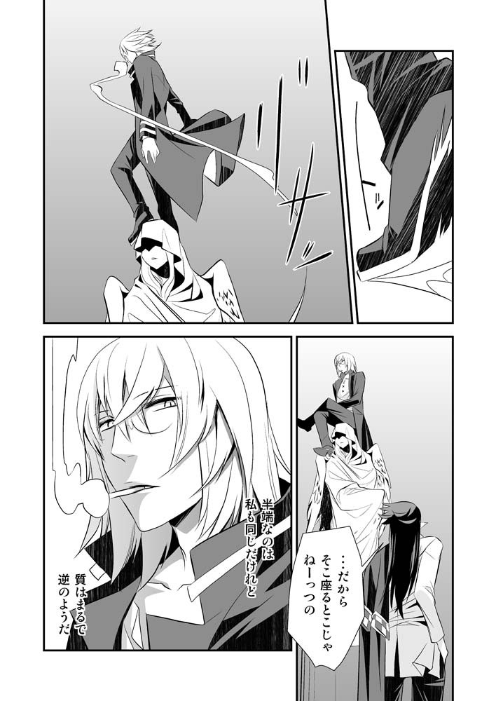 sakuranpa-paprika-shinshi-sakuraba-isshiki-teien-ni-sumu-shisha