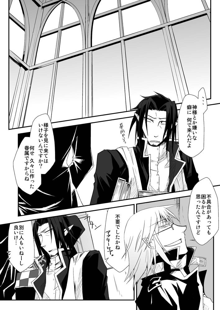 sakuranpa-paprika-shinshi-sakuraba-isshiki-teien-ni-sumu-shisha