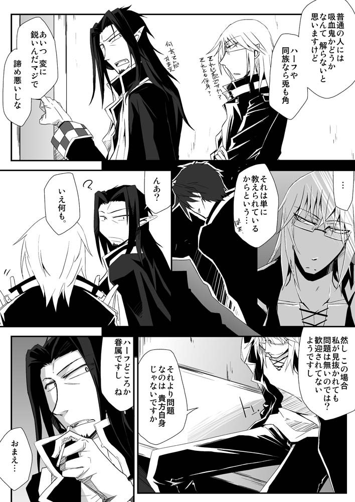 sakuranpa-paprika-shinshi-sakuraba-isshiki-teien-ni-sumu-shisha