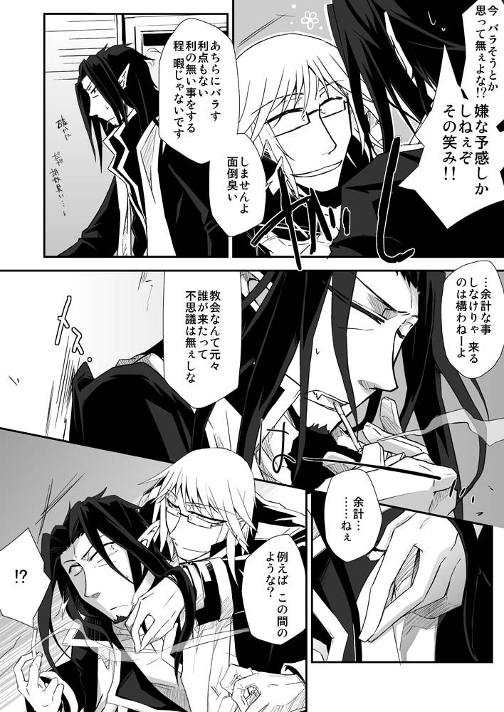 sakuranpa-paprika-shinshi-sakuraba-isshiki-teien-ni-sumu-shisha