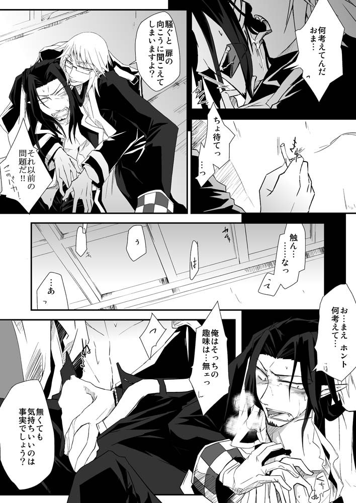 sakuranpa-paprika-shinshi-sakuraba-isshiki-teien-ni-sumu-shisha