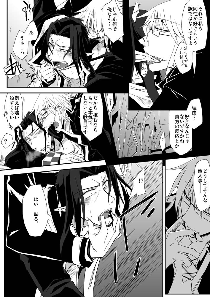 sakuranpa-paprika-shinshi-sakuraba-isshiki-teien-ni-sumu-shisha