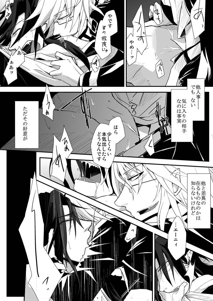 sakuranpa-paprika-shinshi-sakuraba-isshiki-teien-ni-sumu-shisha