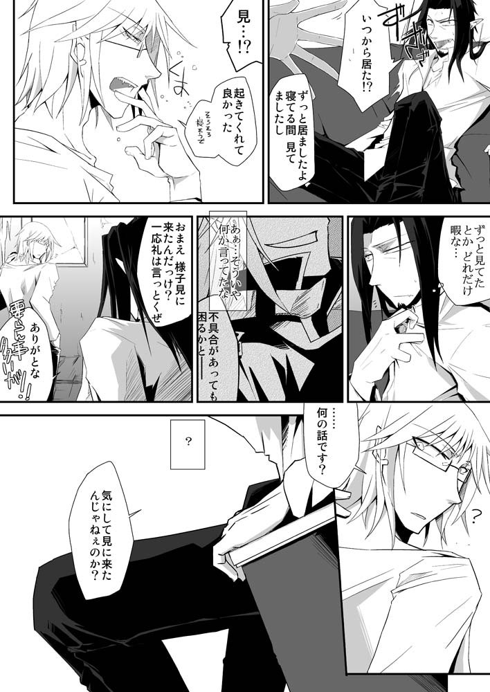 sakuranpa-paprika-shinshi-sakuraba-isshiki-teien-ni-sumu-shisha