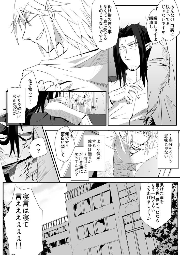 sakuranpa-paprika-shinshi-sakuraba-isshiki-teien-ni-sumu-shisha