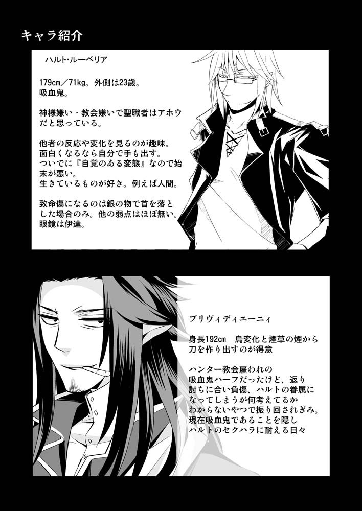 sakuranpa-paprika-shinshi-sakuraba-isshiki-teien-ni-sumu-shisha