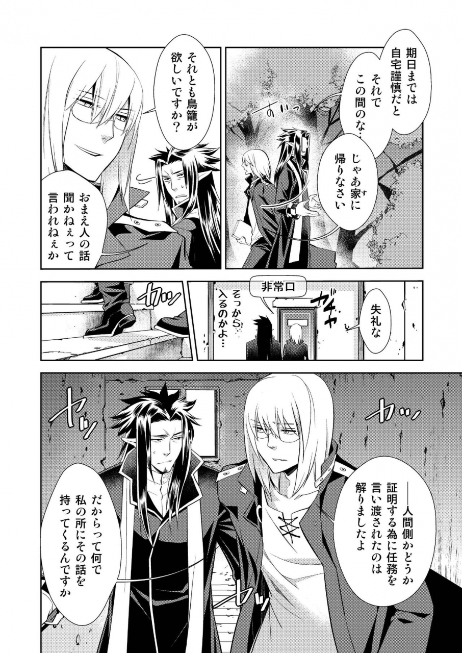 sakuranpasakuraba-isshikihoney-of-miniature-garden-hakoniwa-no-mitsu