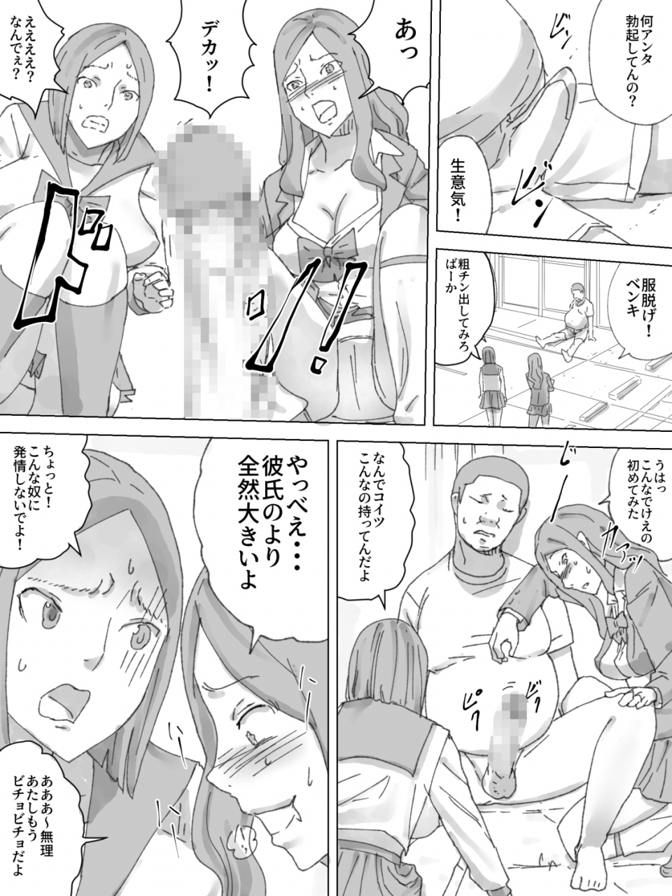 sanbaizu-m-o-shiikuki