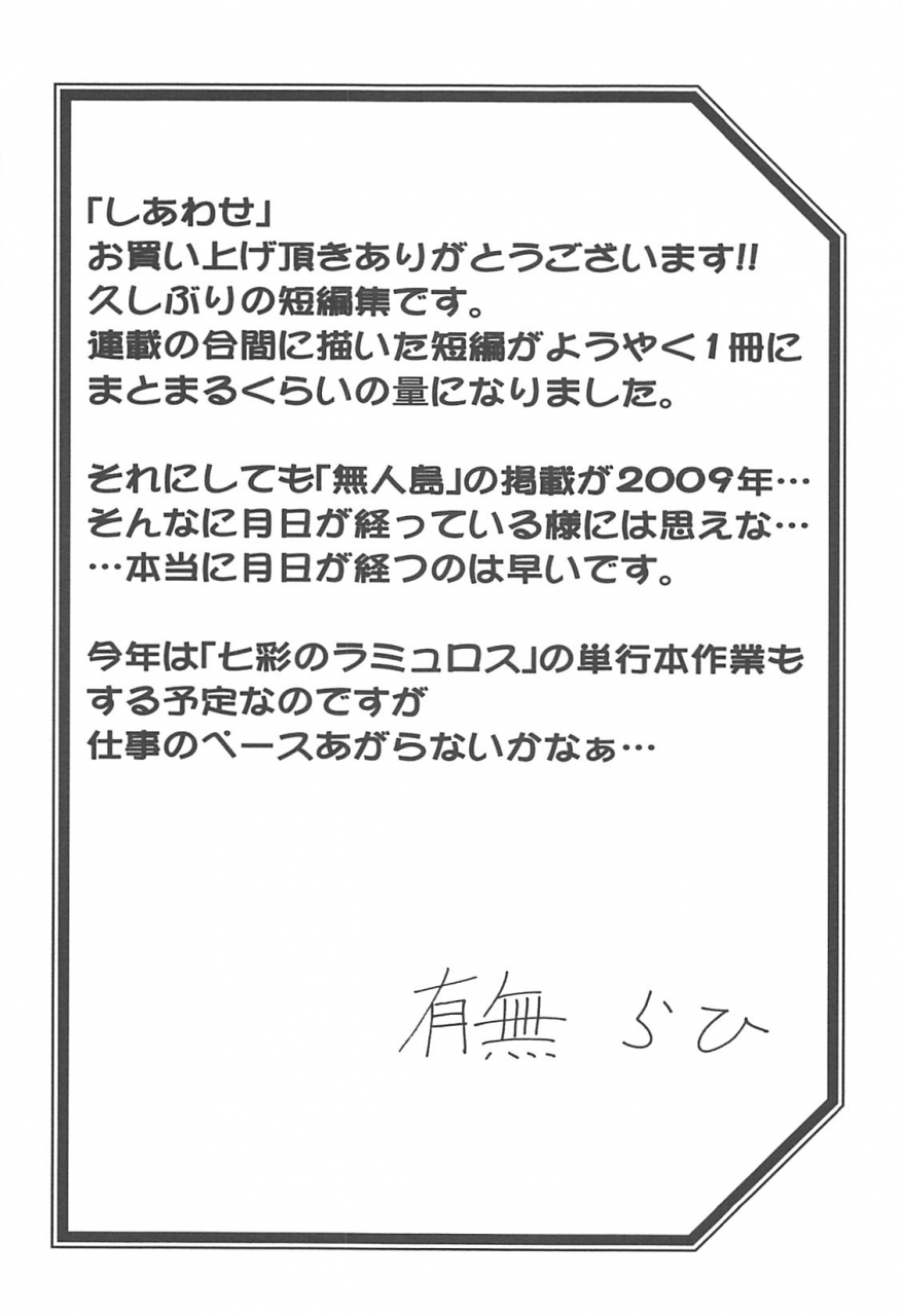 sanbun-kyoden-shiawase