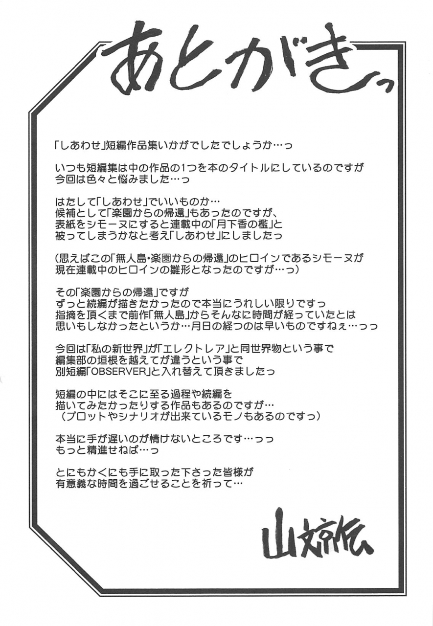 sanbun-kyoden-shiawase