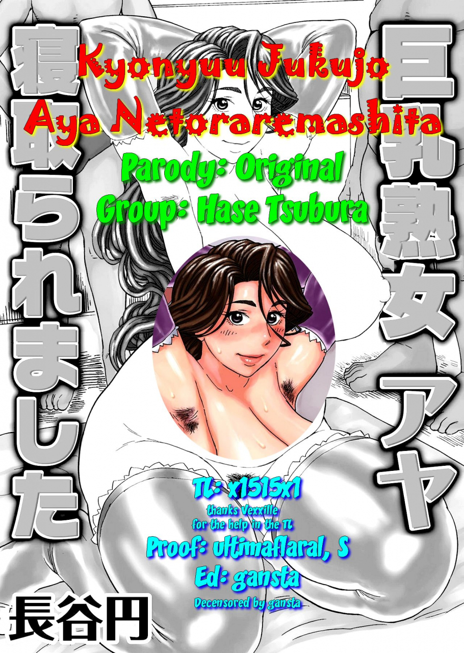 hase-tsubura-kyonyuu-jukujo-aya-netoraremashita-english-x1515x1-decensored-digital