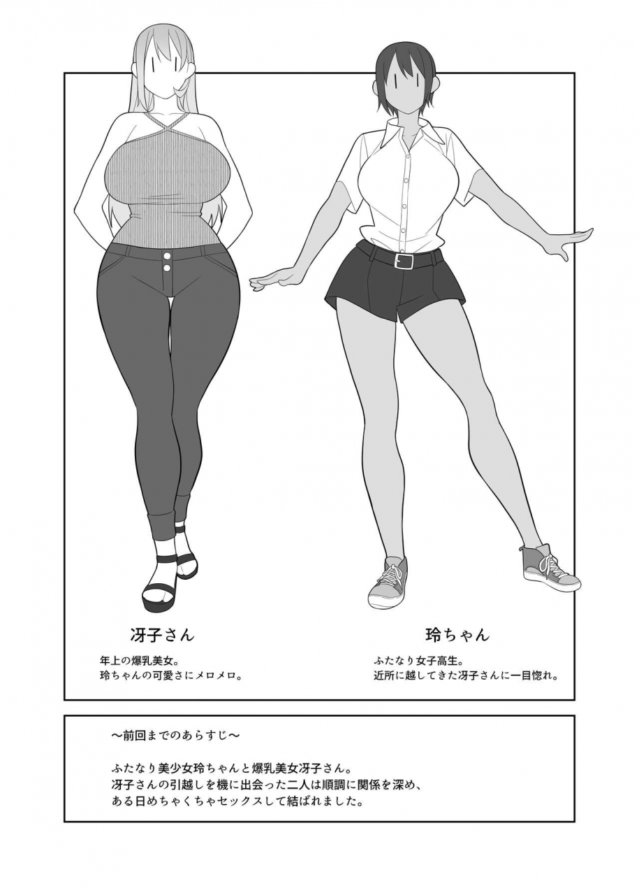 sangeriya-hidarikiki-love-love-sex-ryokou-hon-ippakume-love-love-sex-travel-book-digital