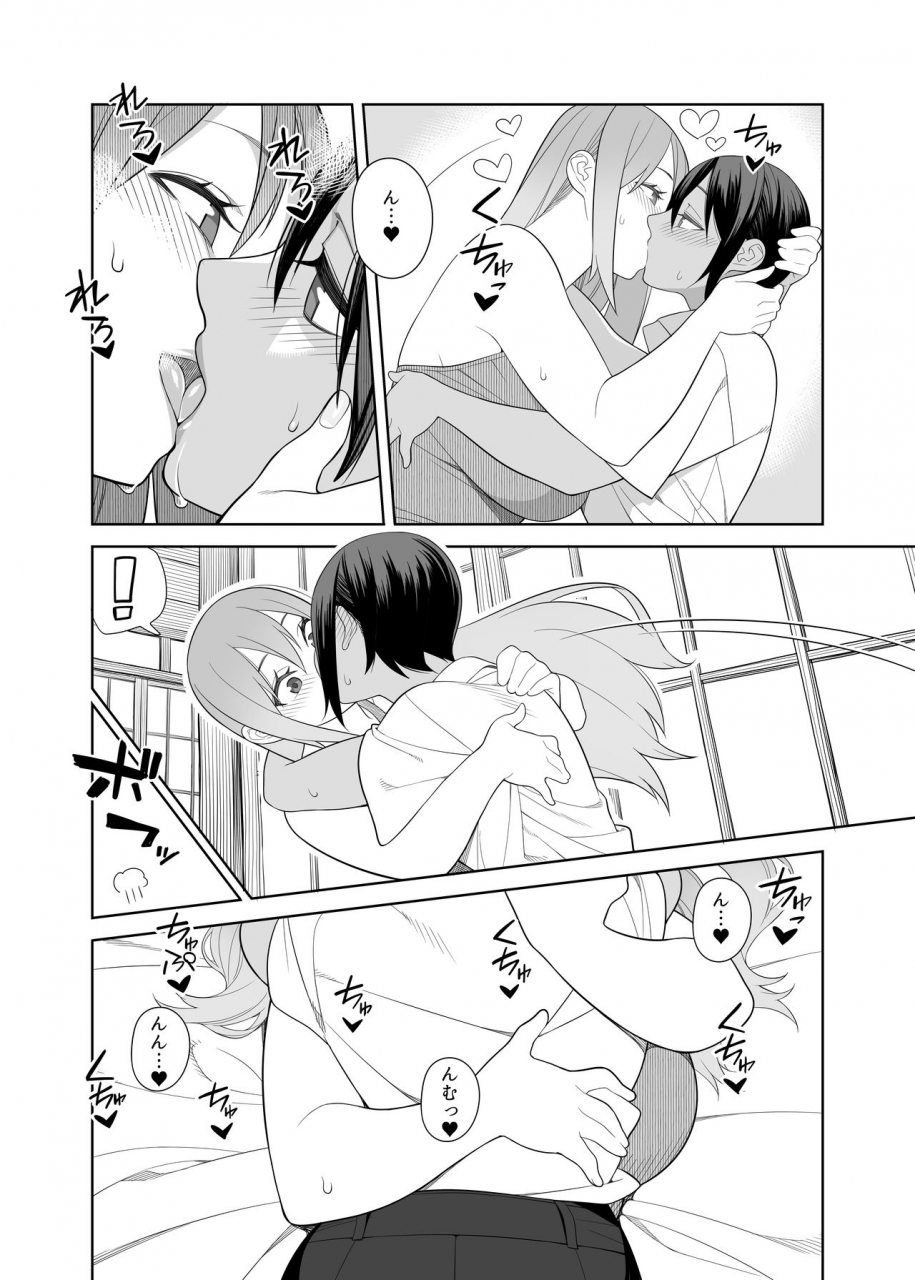 sangeriya-hidarikiki-love-love-sex-ryokou-hon-ippakume-love-love-sex-travel-book-digital