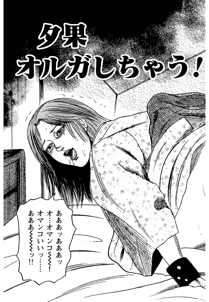 sanjou-tomomi-osana-zumaseido-ni-othite