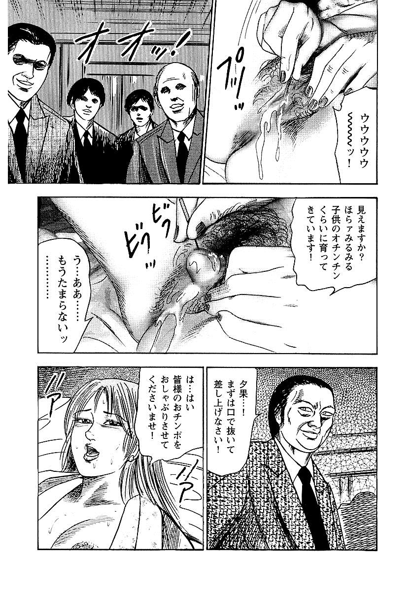 sanjou-tomomi-osana-zumaseido-ni-othite