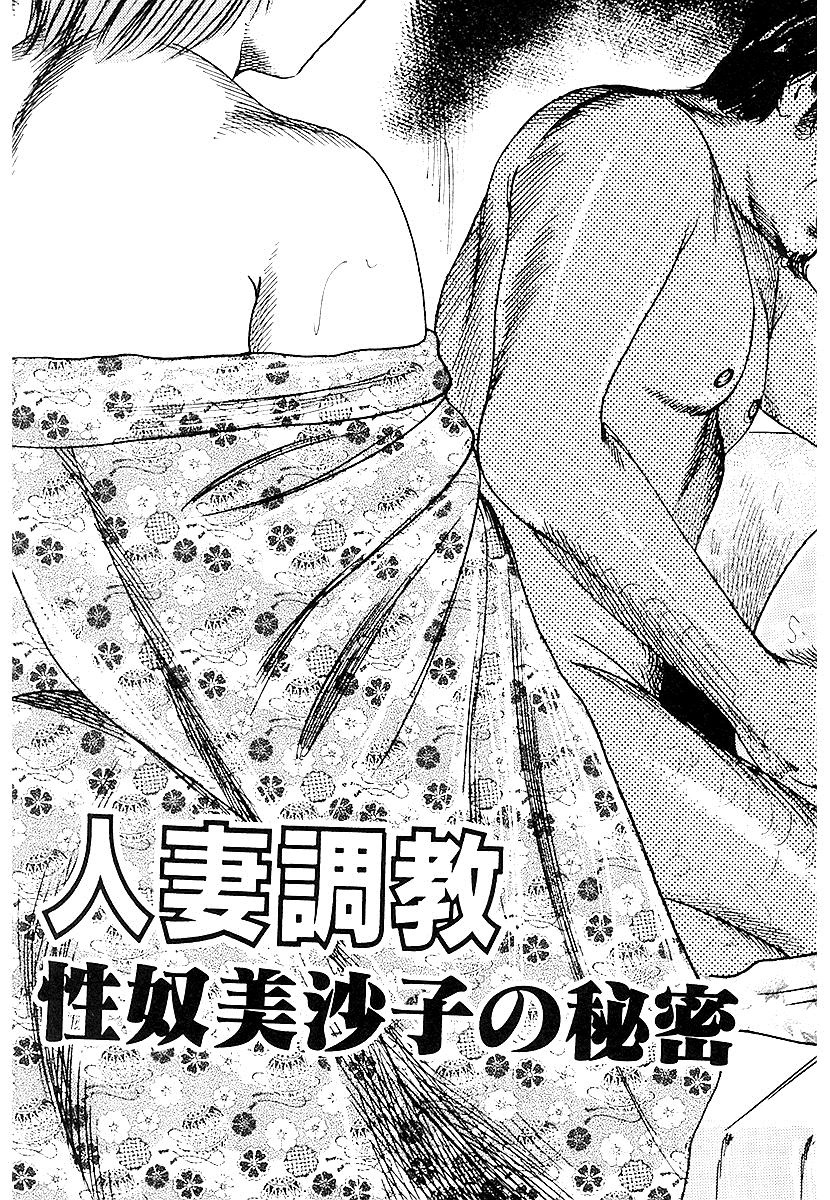 sanjou-tomomi-osana-zumaseido-ni-othite