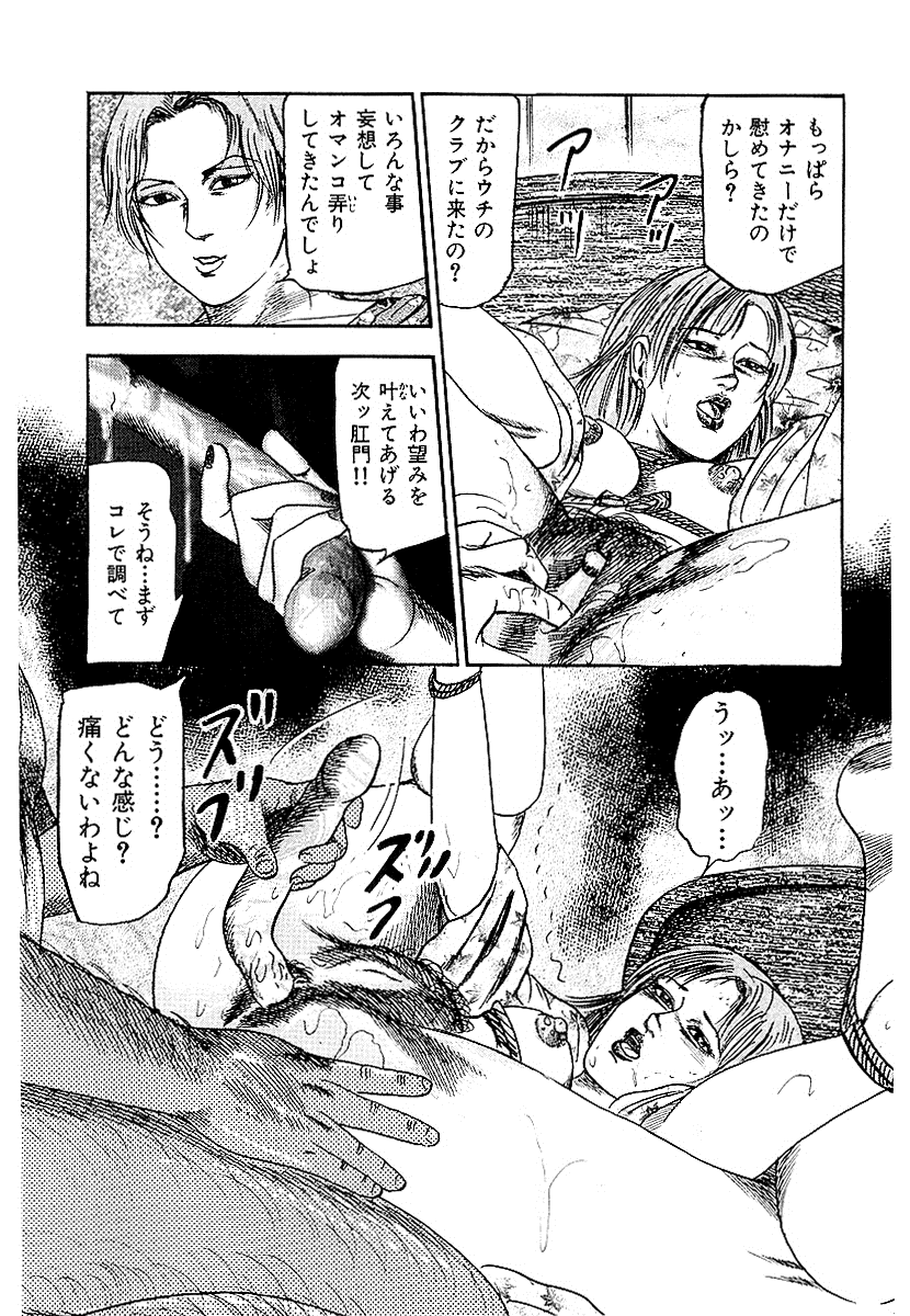 sanjou-tomomi-osana-zumaseido-ni-othite