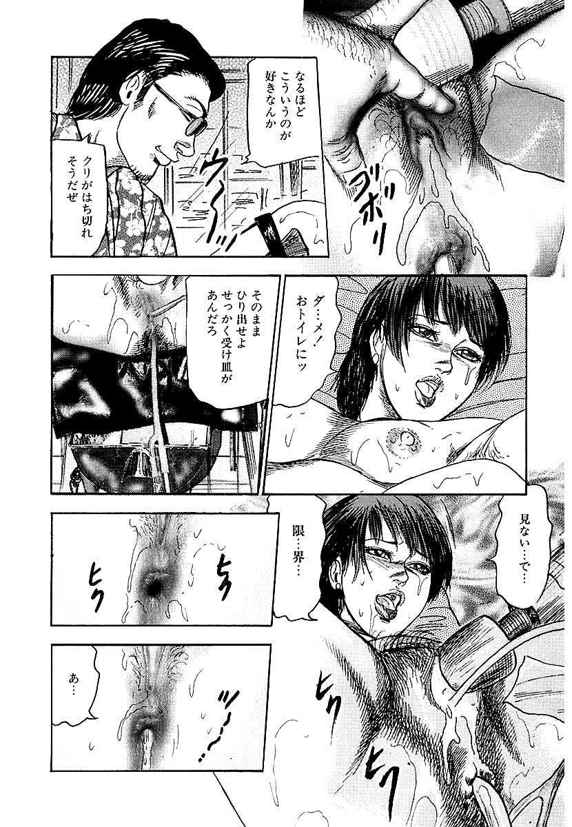 sanjou-tomomi-osana-zumaseido-ni-othite