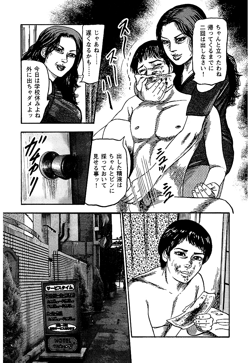 sanjou-tomomi-osana-zumaseido-ni-othite