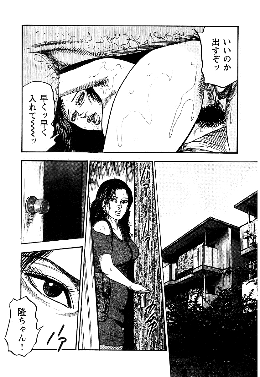 sanjou-tomomi-osana-zumaseido-ni-othite