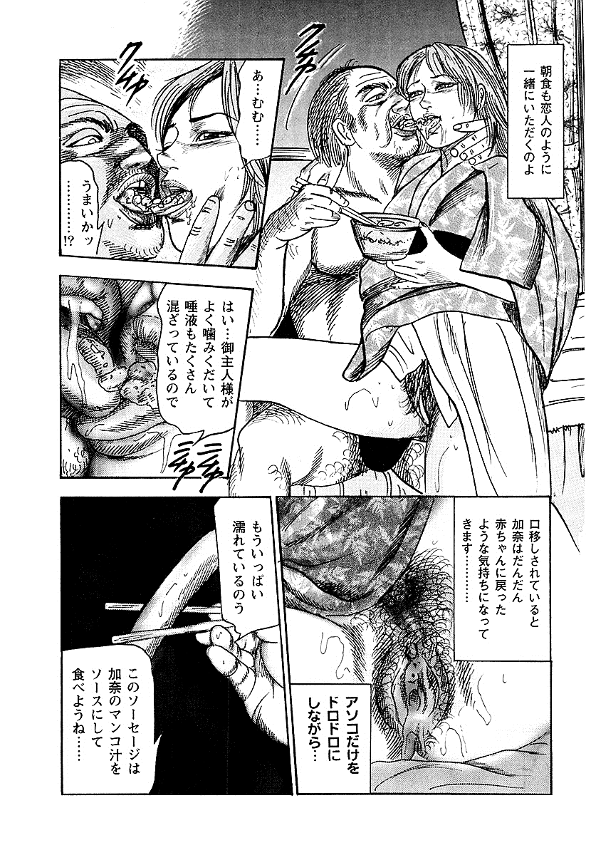 sanjou-tomomi-osana-zumaseido-ni-othite