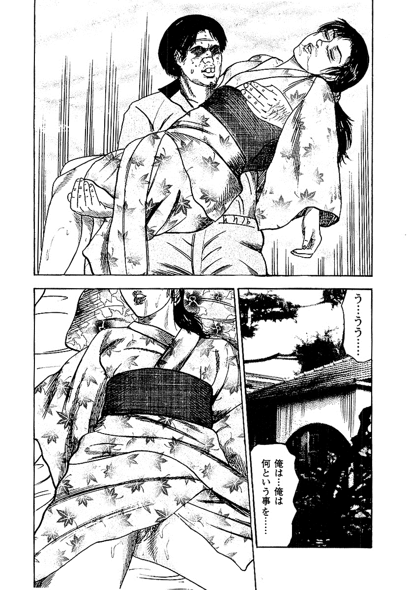 sanjou-tomomi-osana-zumaseido-ni-othite