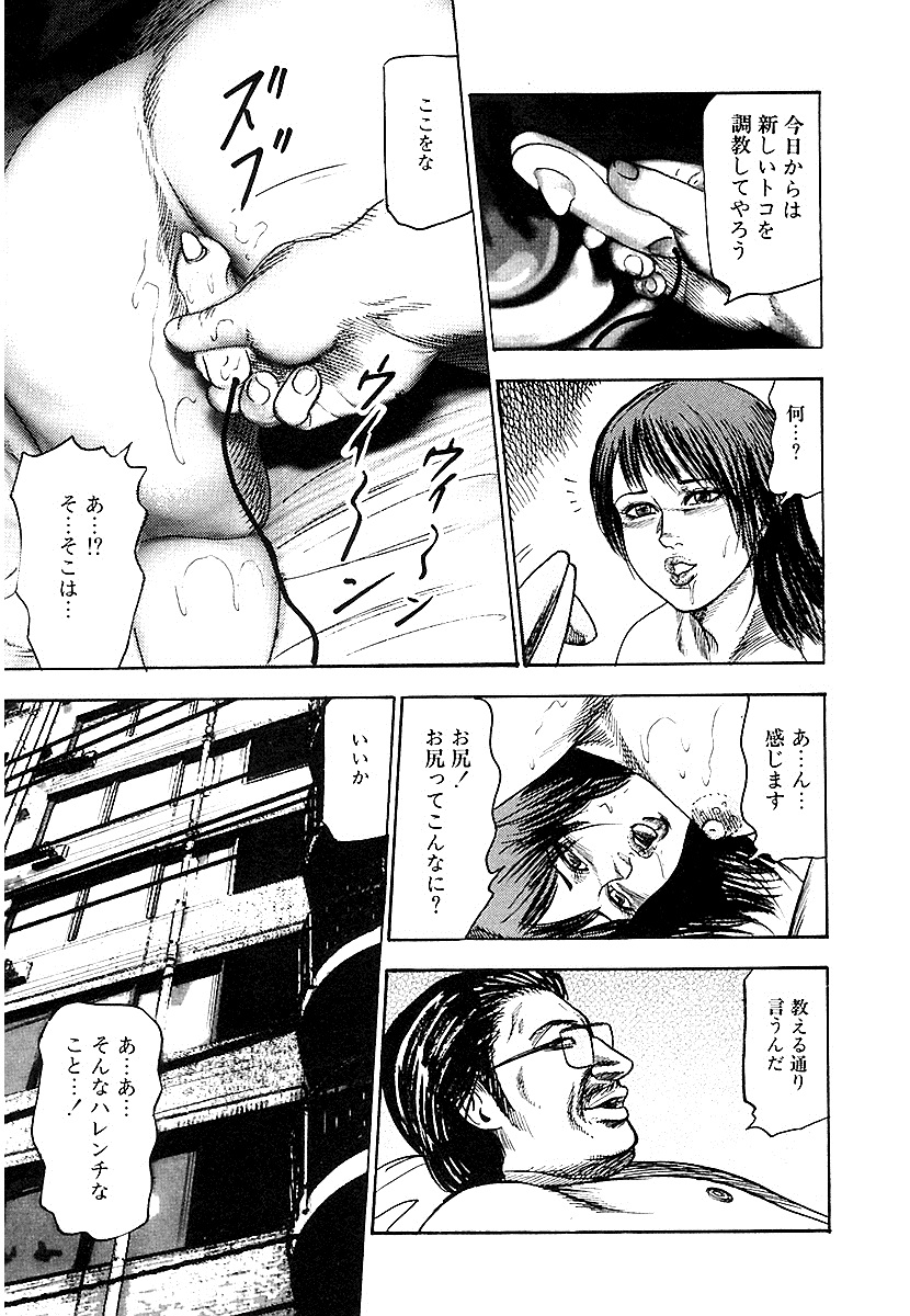 sanjou-tomomi-osana-zumaseido-ni-othite