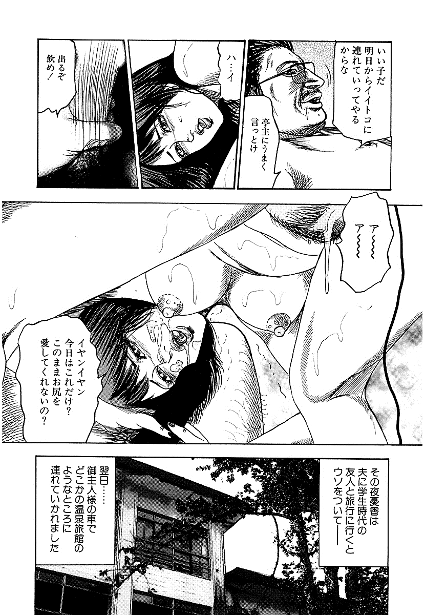 sanjou-tomomi-osana-zumaseido-ni-othite