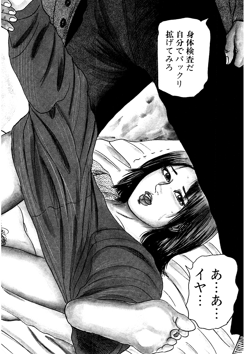 sanjou-tomomi-osana-zumaseido-ni-othite