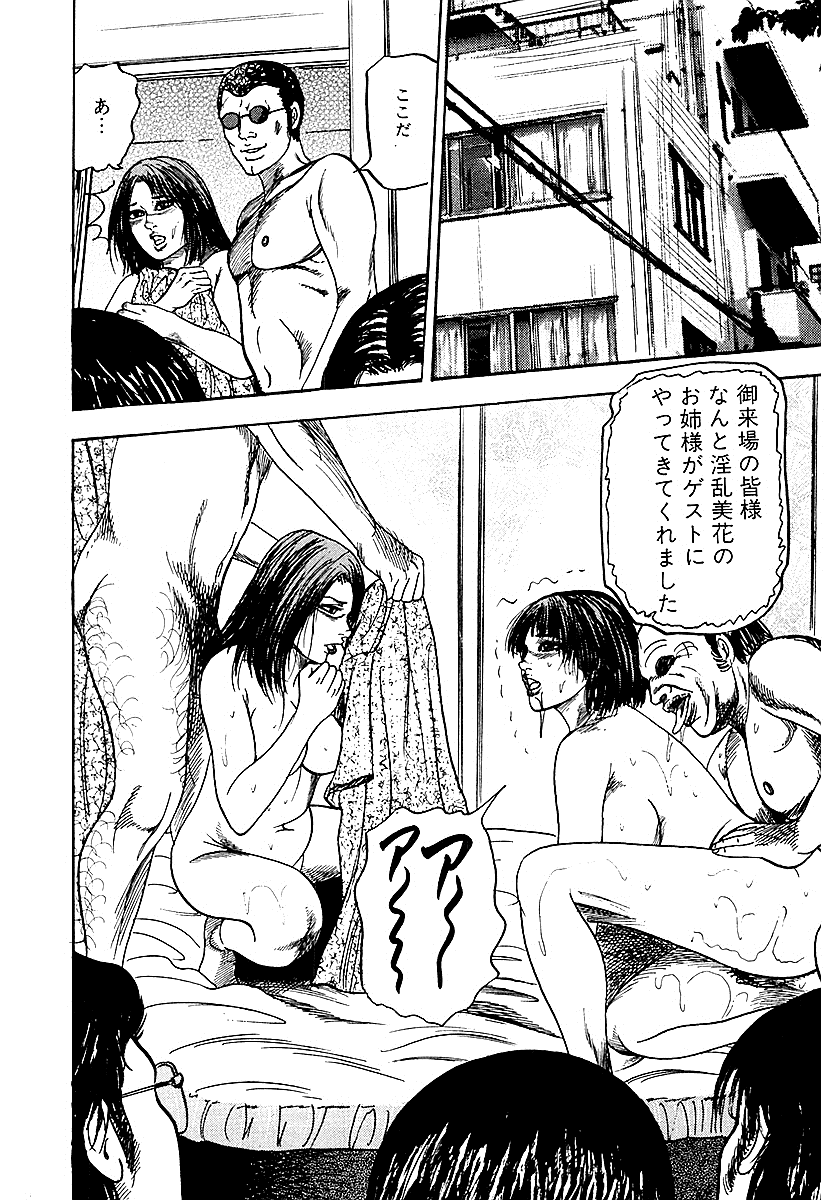 sanjou-tomomi-osana-zumaseido-ni-othite