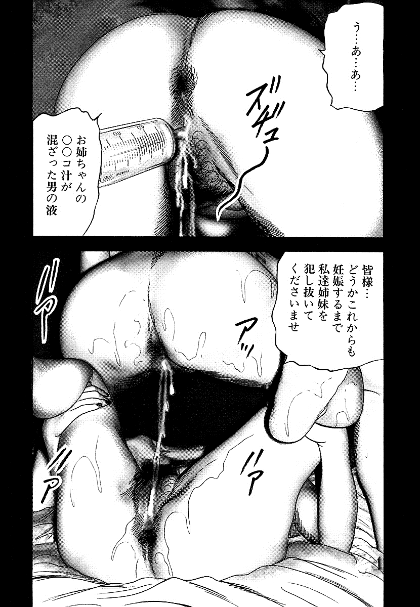 sanjou-tomomi-osana-zumaseido-ni-othite