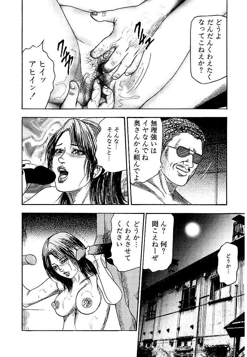 sanjou-tomomi-osana-zumaseido-ni-othite