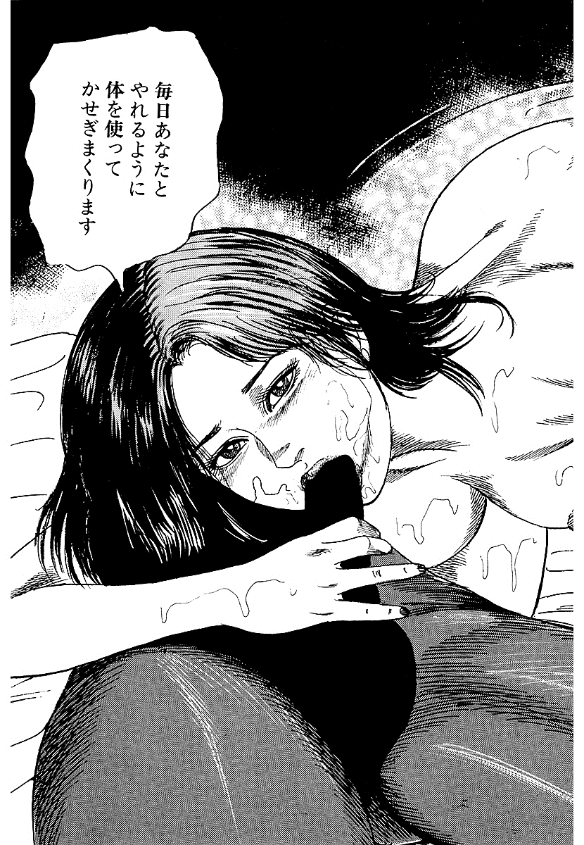 sanjou-tomomi-osana-zumaseido-ni-othite