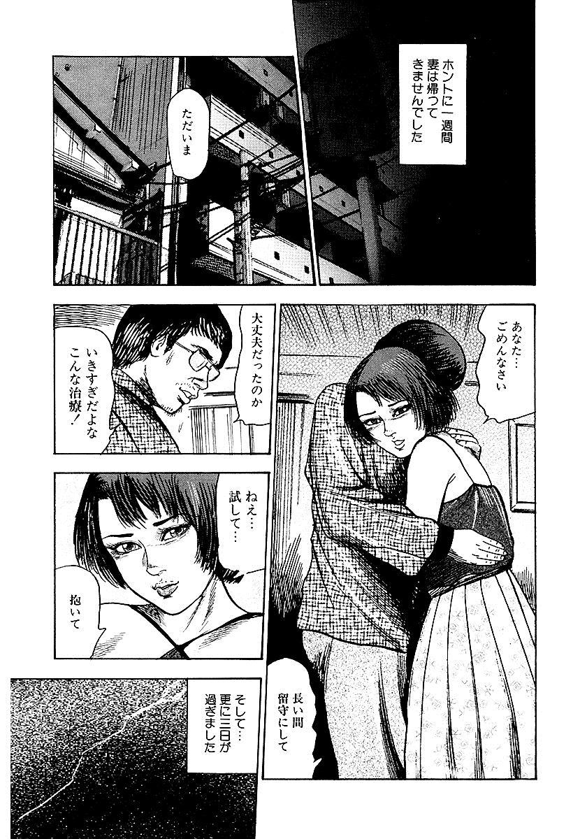 sanjou-tomomi-osana-zumaseido-ni-othite