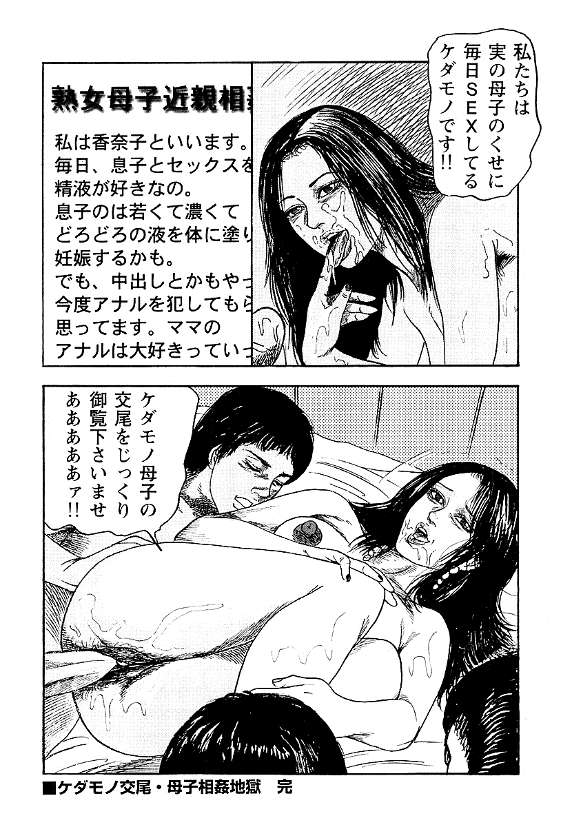 sanjou-tomomi-osana-zumaseido-ni-othite