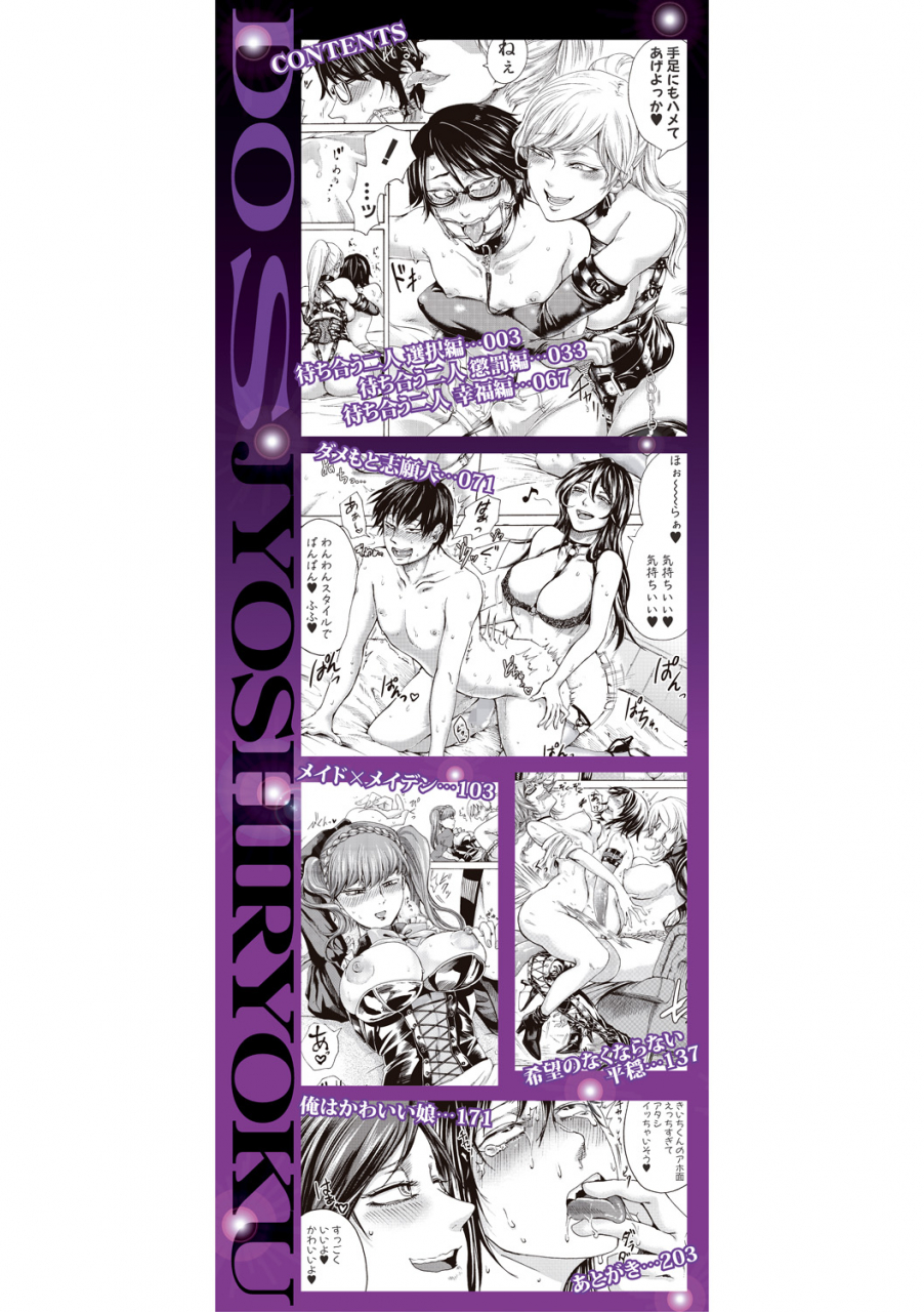 hasebe-soutsu-do-s-jyoshiryoku-english-hennojin-digital