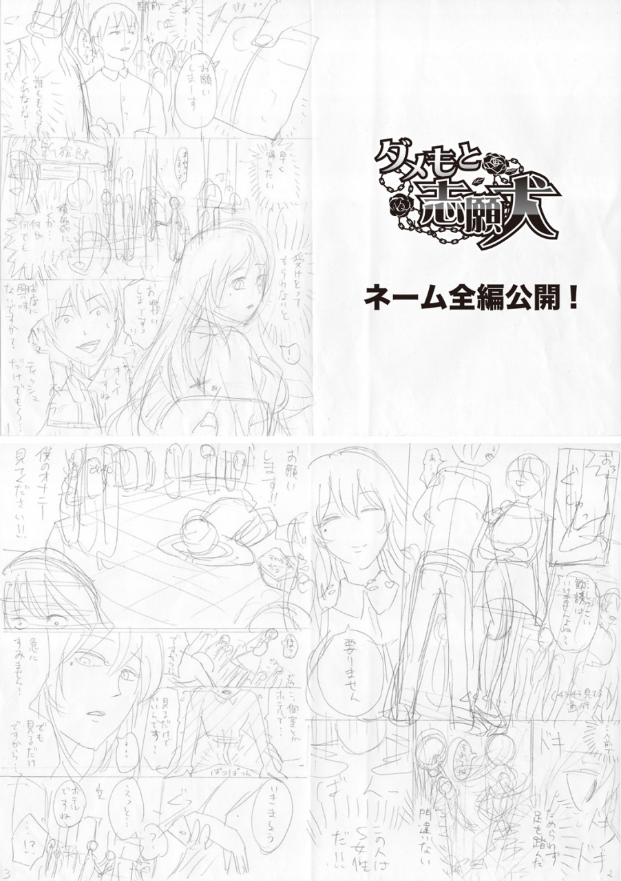 hasebe-soutsu-do-s-jyoshiryoku-english-hennojin-digital