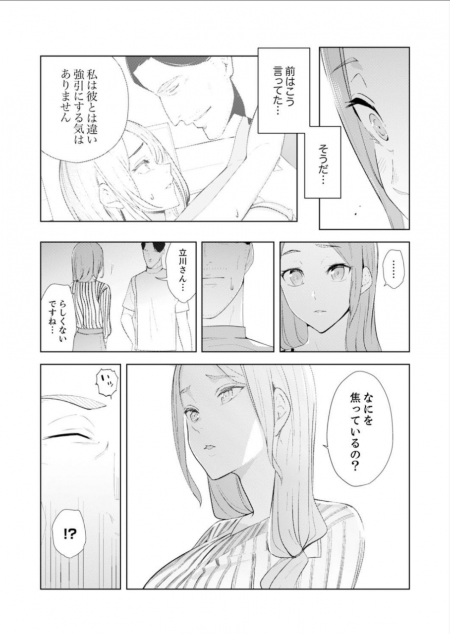 sanku-hitozuma-momihogushi-shucchou-massage-esthe-shi-no-futoi-yubi-de-nakaiki-shichau-14-17