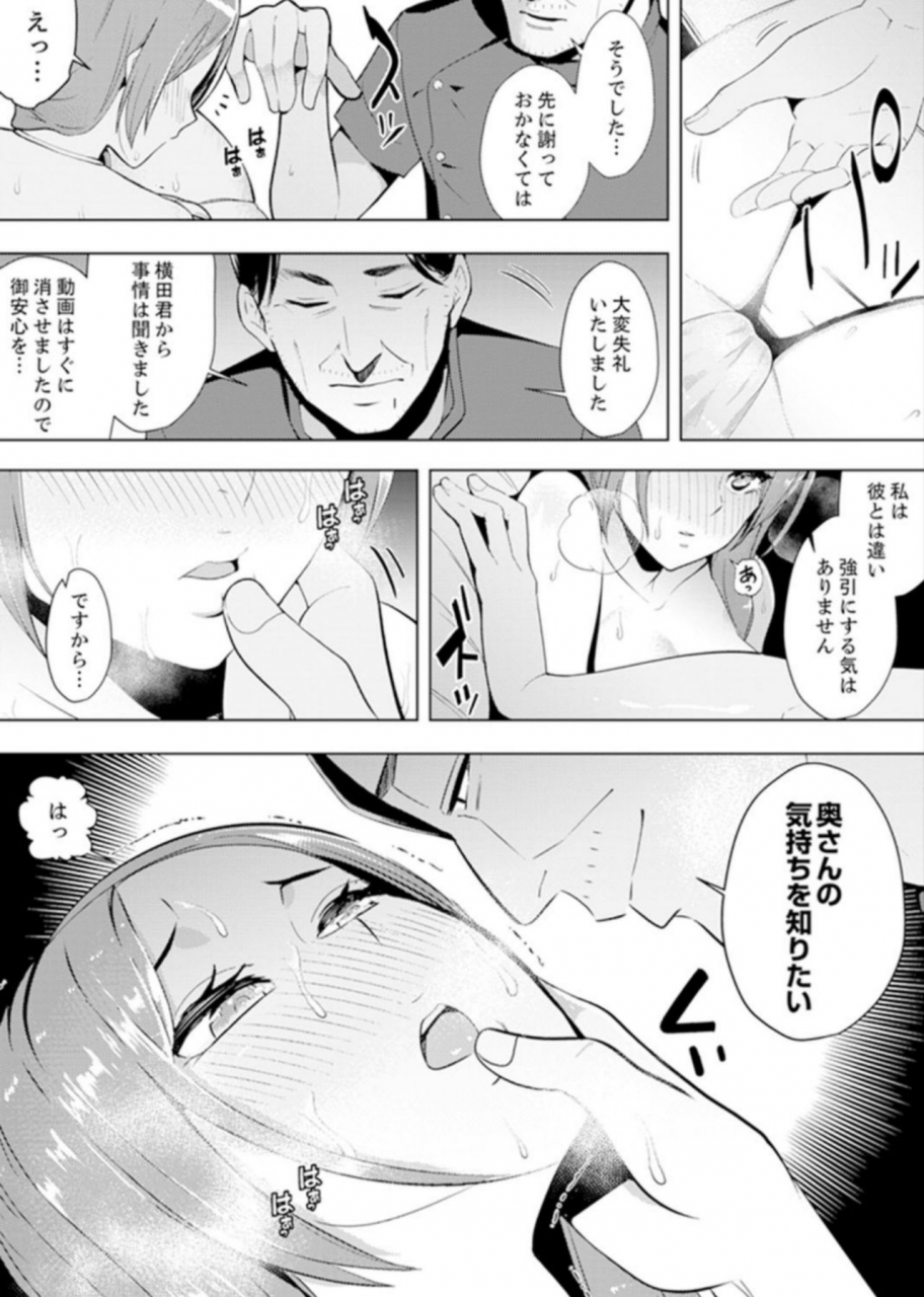 sanku-hitozuma-momihogushi-shucchou-massage-esthe-shi-no-futoi-yubi-de-nakaiki-shichau-4-8