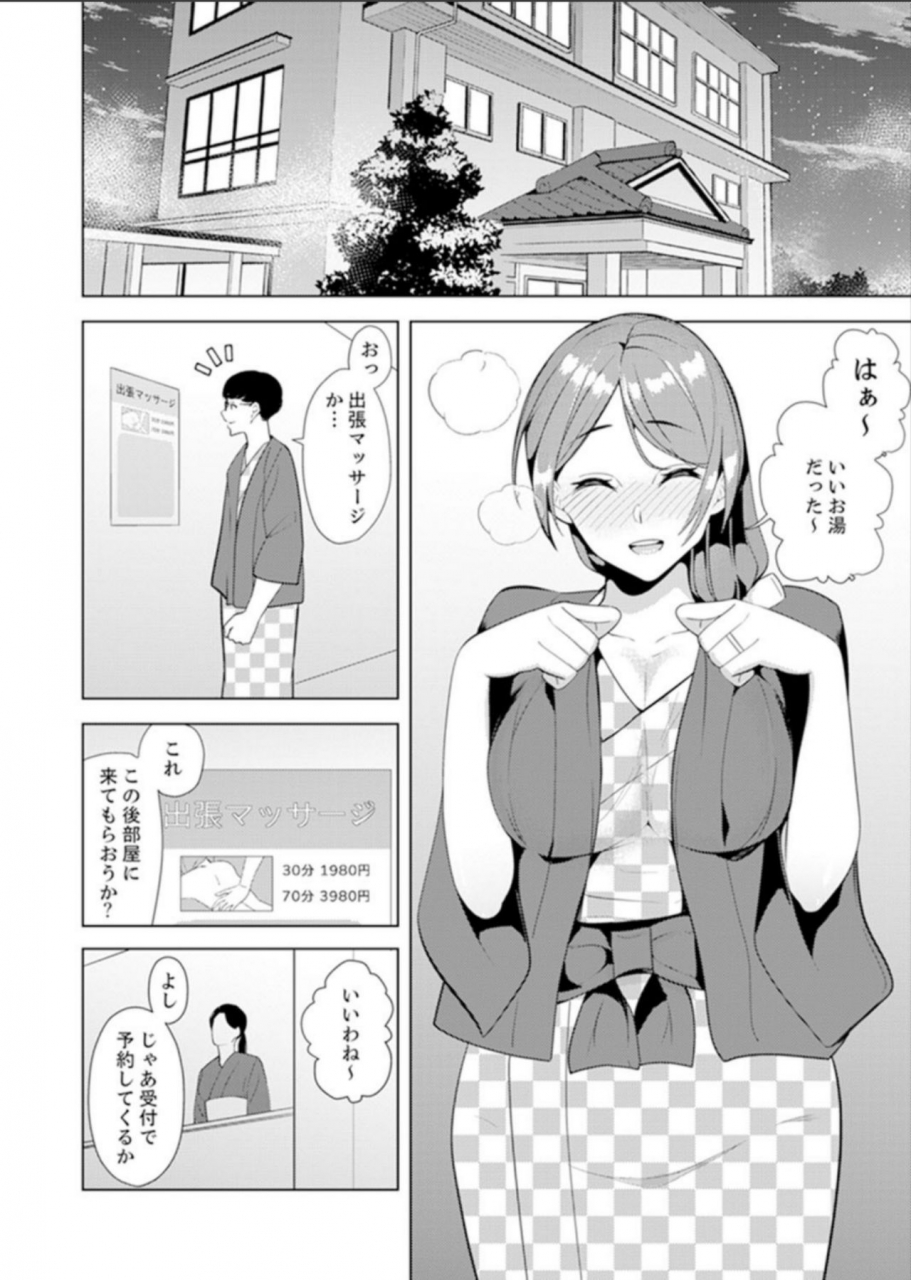 sanku-hitozuma-momihogushi-shucchou-massage-esthe-shi-no-futoi-yubi-de-nakaiki-shichau-4-8