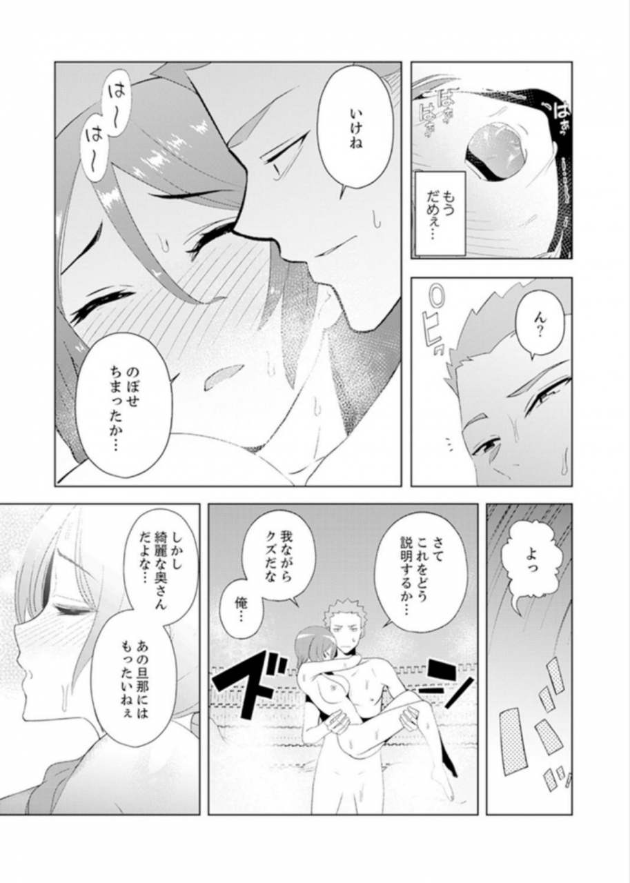 sanku-hitozuma-momihogushi-shucchou-massage-esthe-shi-no-futoi-yubi-de-nakaiki-shichau-4-8